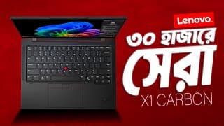 Lenovo ThinkPad X1 Carbon Review .......Used Laptop | Used Laptop Price In Bangladesh